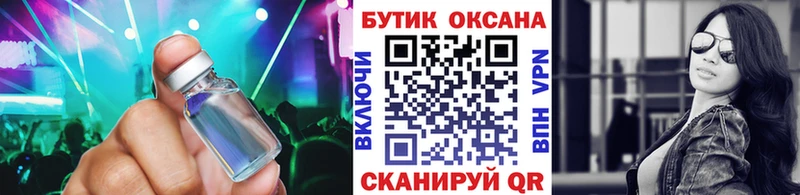 купить закладку  Салаир  БУТИРАТ оксибутират 