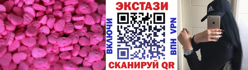 купить закладку Салаир Ecstasy Дубай