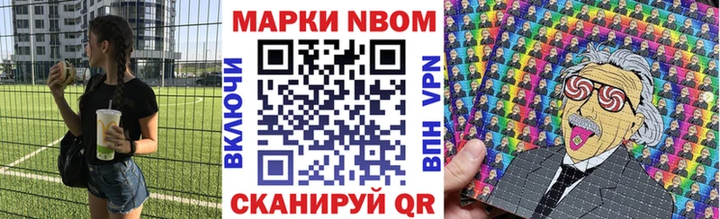Марки 25I-NBOMe 1500мкг  Салаир 